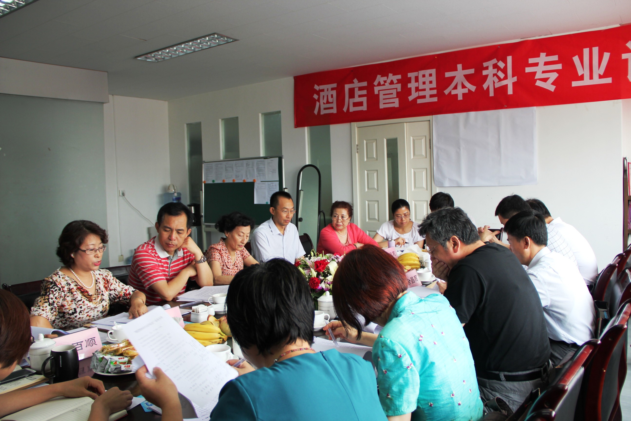 酒店管理本科专业评审会顺利举行