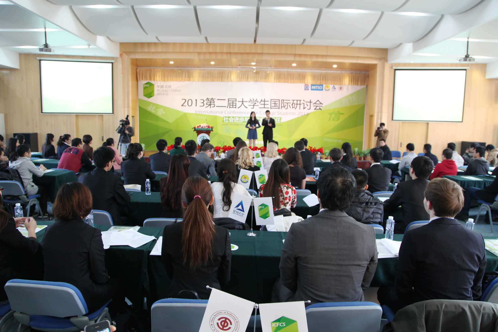 我校成功举办2013第二届大学生国际研讨会