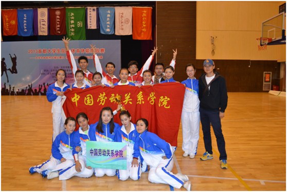 我校健美操队在“首都大学生阳光体育体能挑战赛”中获得佳绩