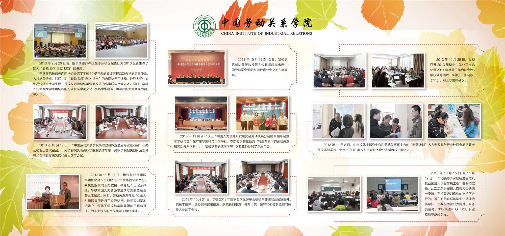学生活动 实践教学