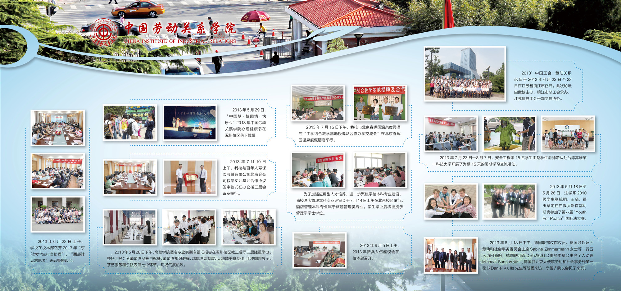 实践教学 对外交流 学生活动