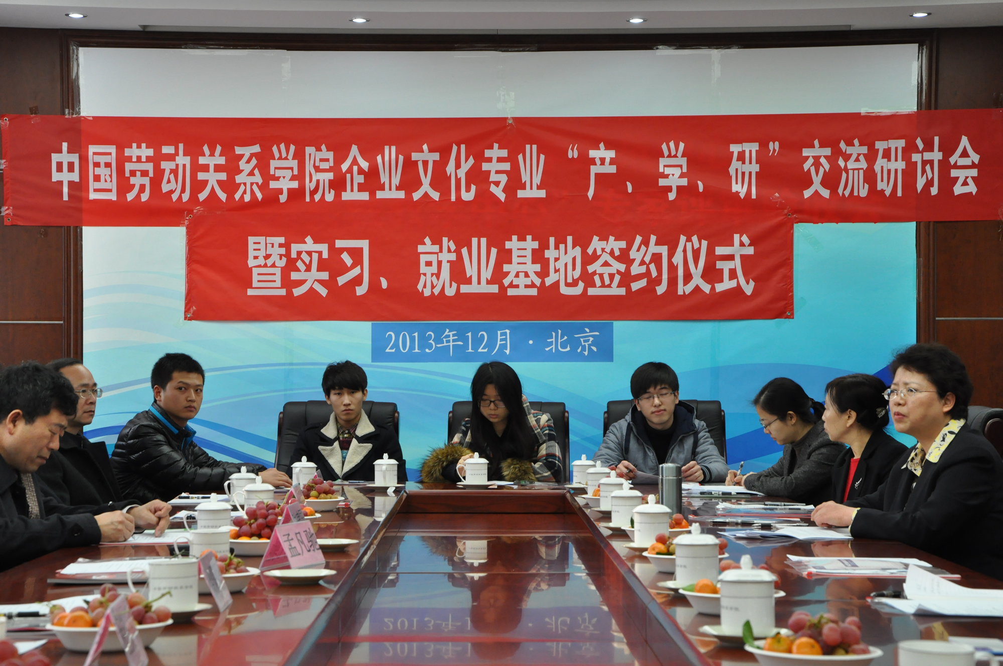 我校企业文化专业举办“产、学、研”交流研讨会