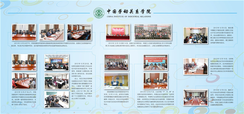 群众路线教育实践活动 对外交流