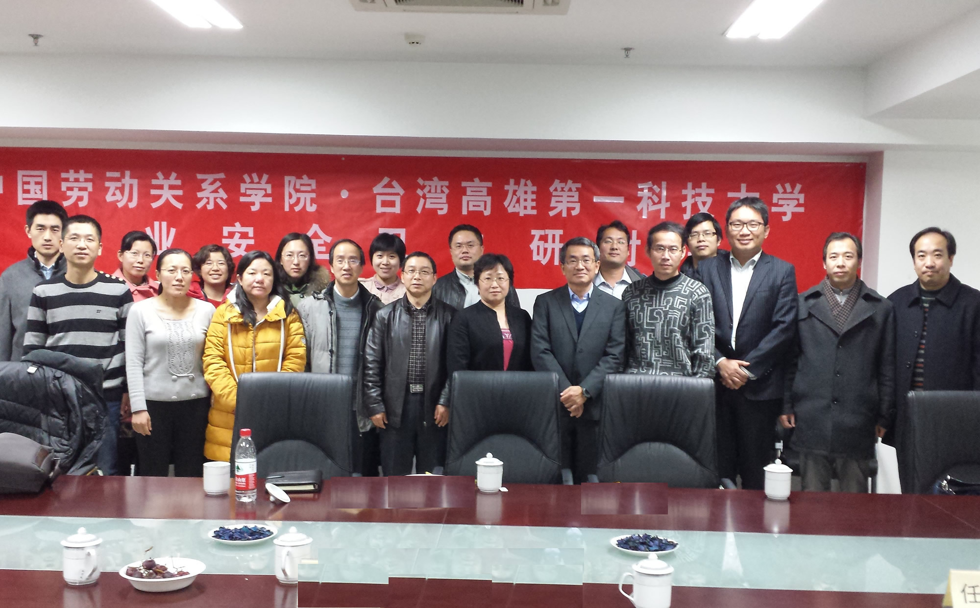 台湾高雄第一科技大学一行到我校安全工程系交流访问