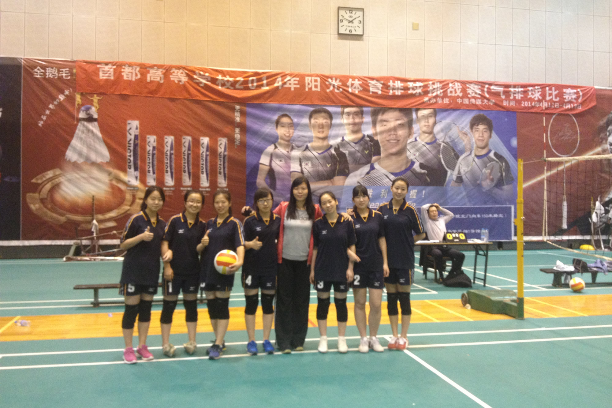 我校女子排球队在首都高等学校排球挑战赛荣获佳绩