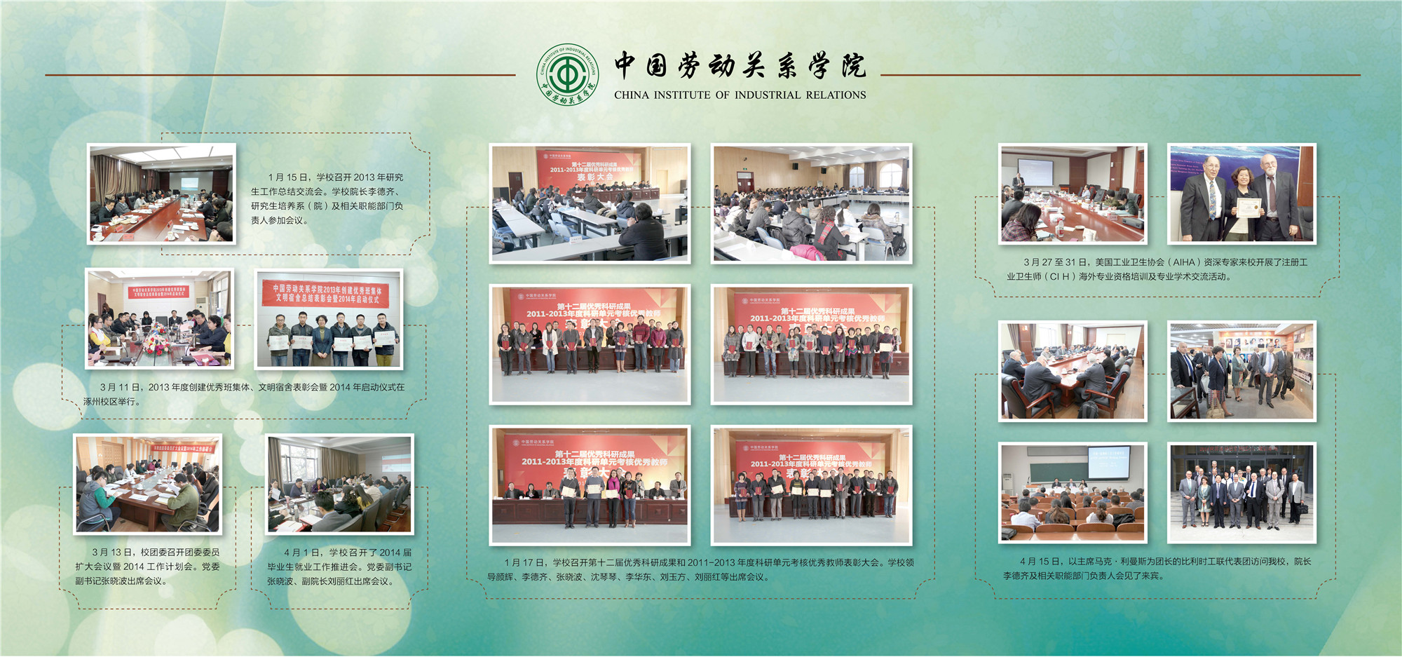 学生活动 科研 对外交流