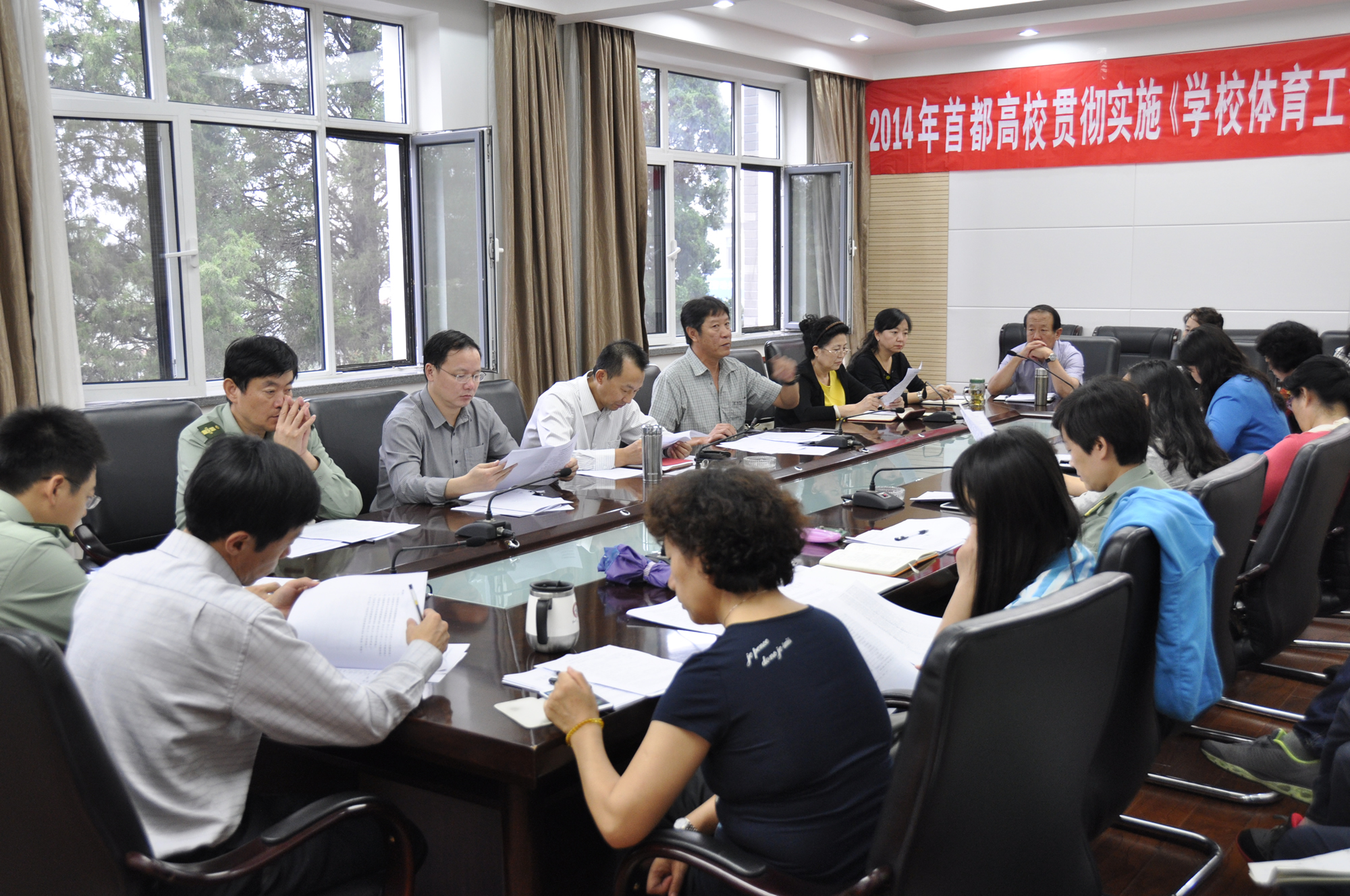 我校召开体育委员会第二届理事会第五次工作会议