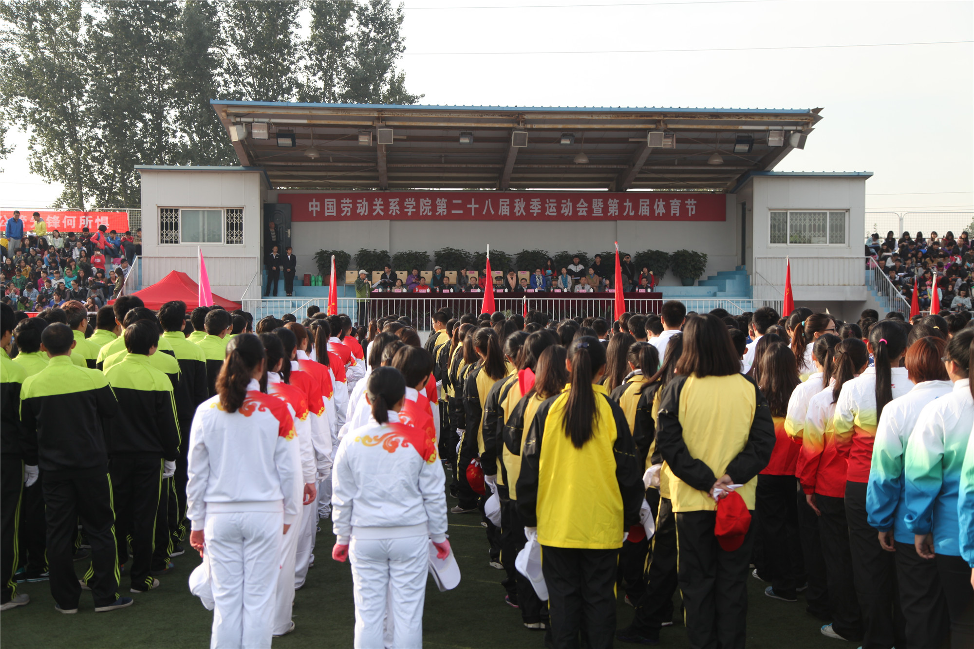 学校第28届秋季运动会暨第九届体育节在涿州校区成功举办