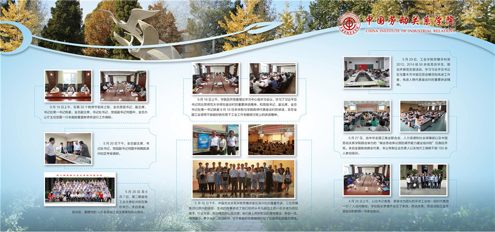 教师节 劳模讲堂 领导视察
