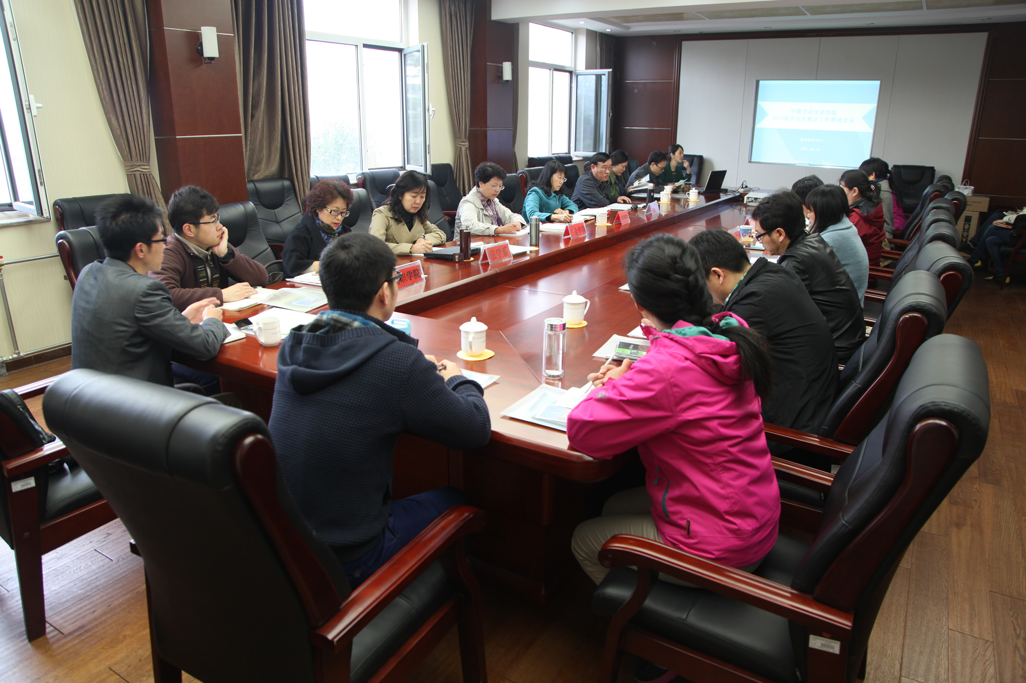 我校召开2015届毕业生就业工作推进会