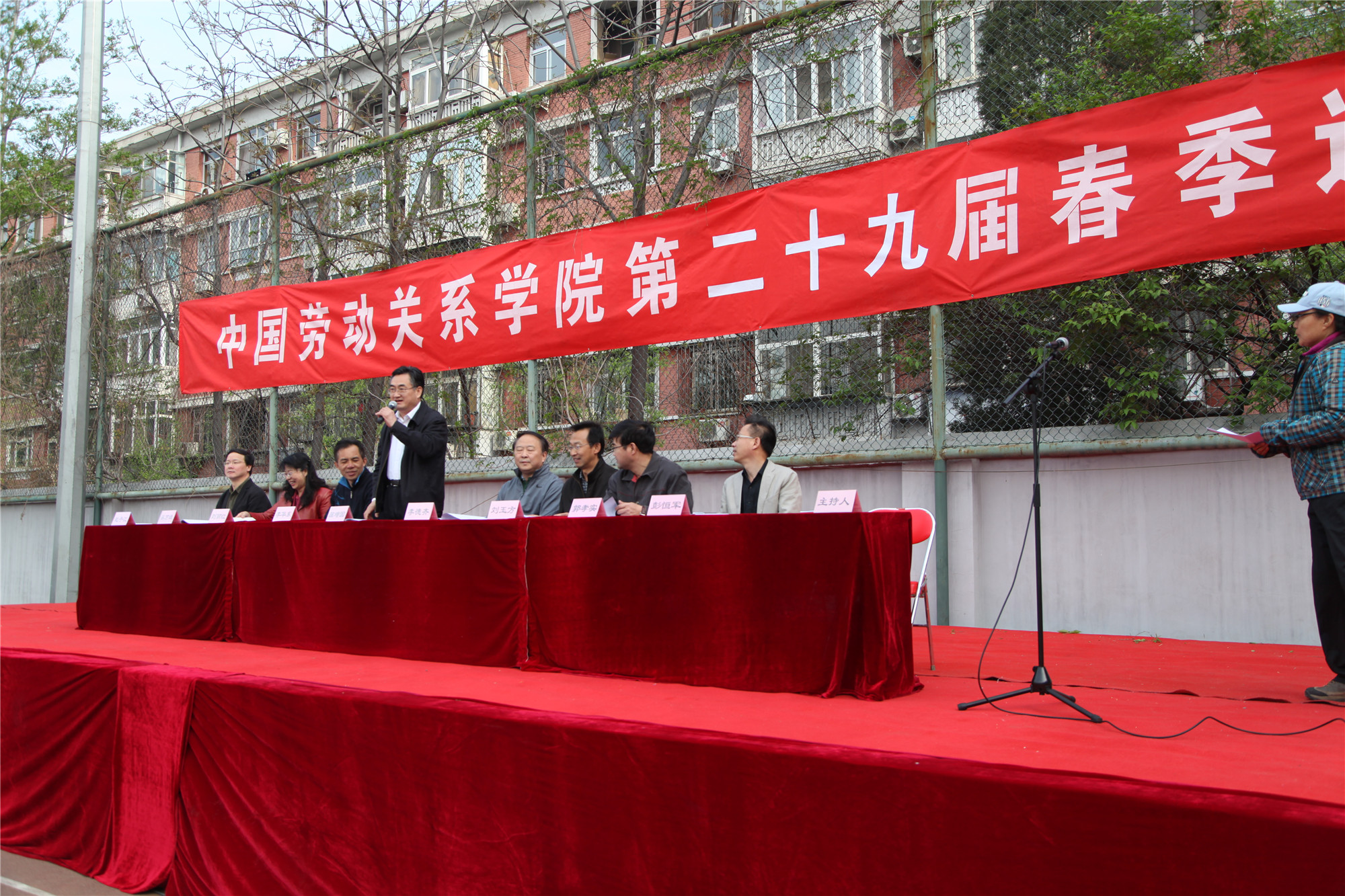 第二十九届春季运动会在北京校区成功举行
