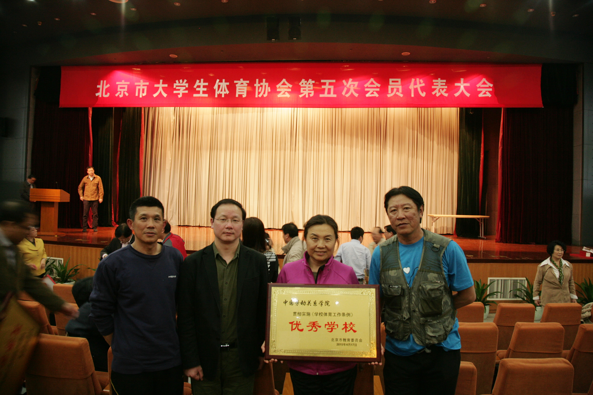 我校再次荣获“首都高校贯彻实施《学校体育工作条例》评估优秀奖