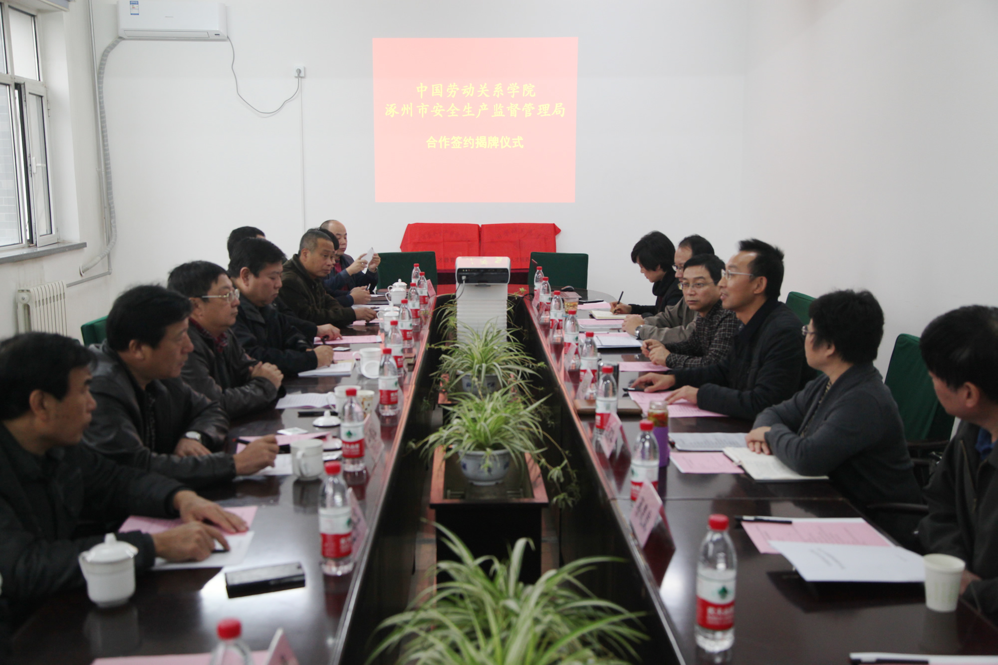 我院与涿州市安全生产监督管理局举行合作签约揭牌仪式