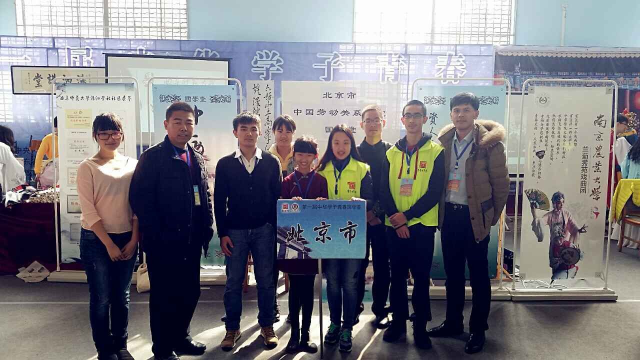 我校学生社团国学堂被共青团中央评选为全国优秀大学生国学社团
