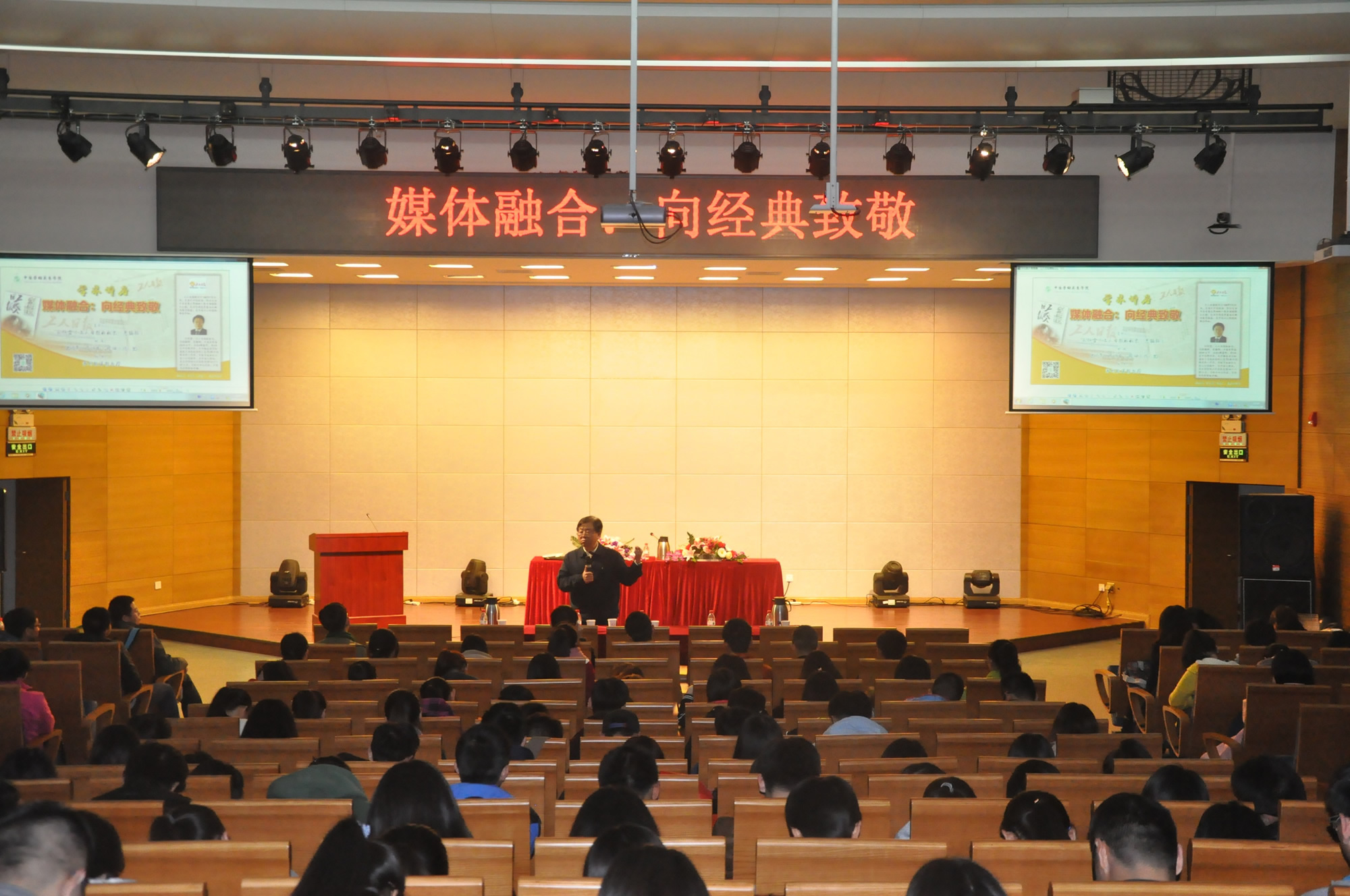 媒体融合：向经典致敬