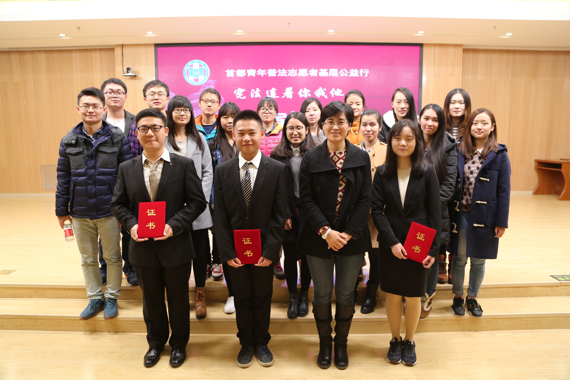 我校法学系学生在北京市“宪法连着你我他”主题演讲比赛中获奖