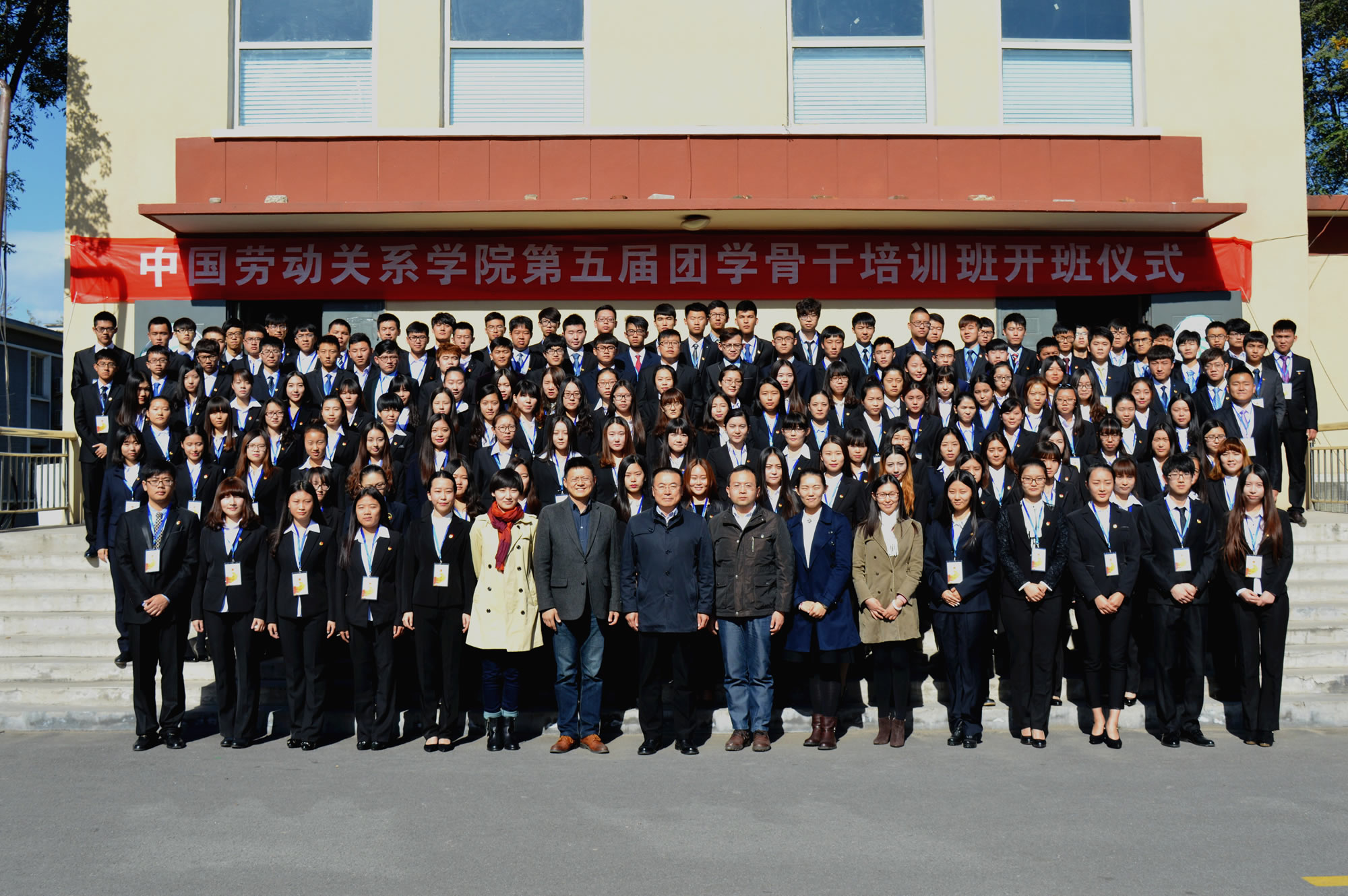 校团委第五期团学骨干培训班圆满结束