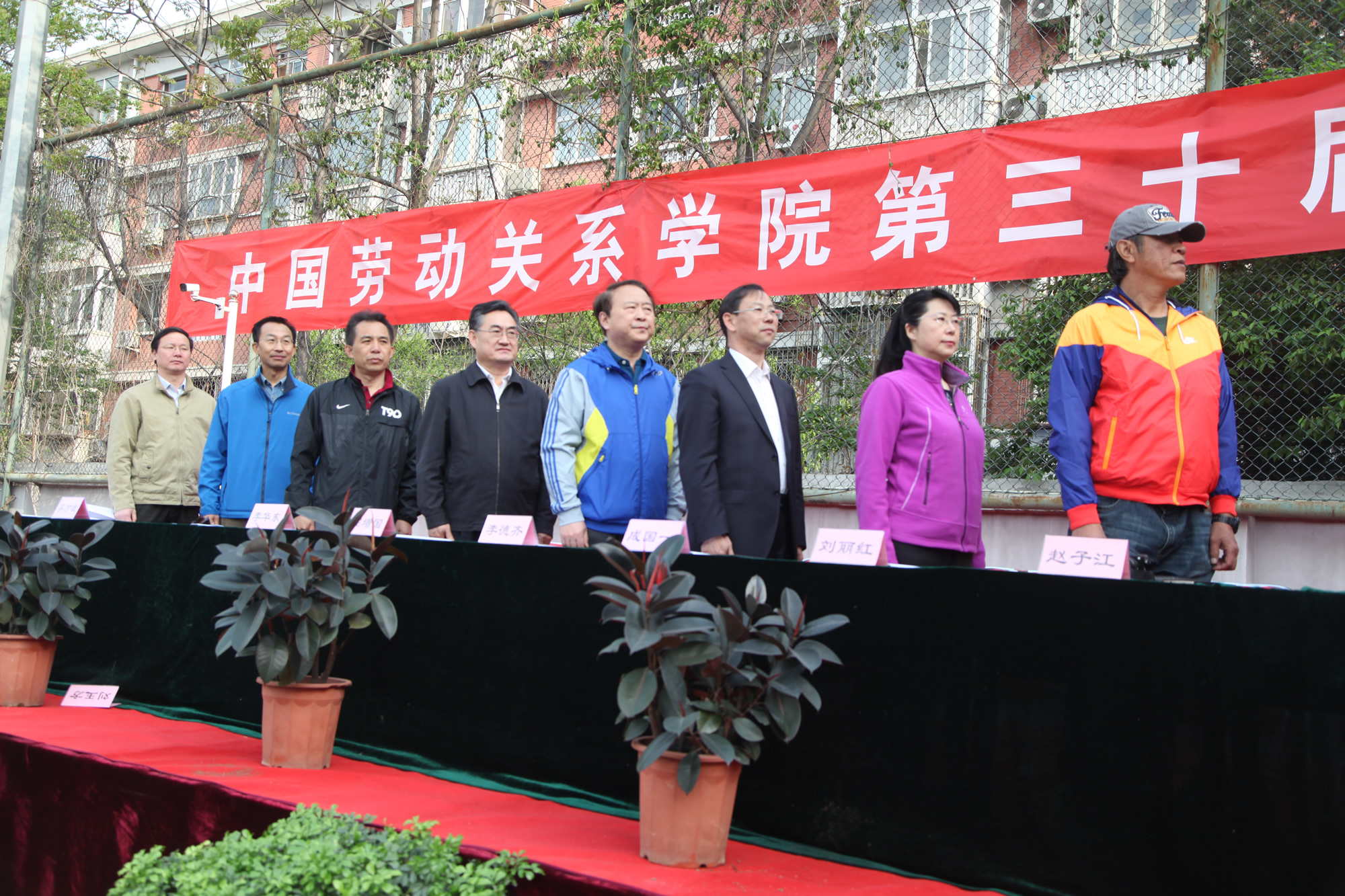 学校第三十届春季运动会在北京校区成功举办
