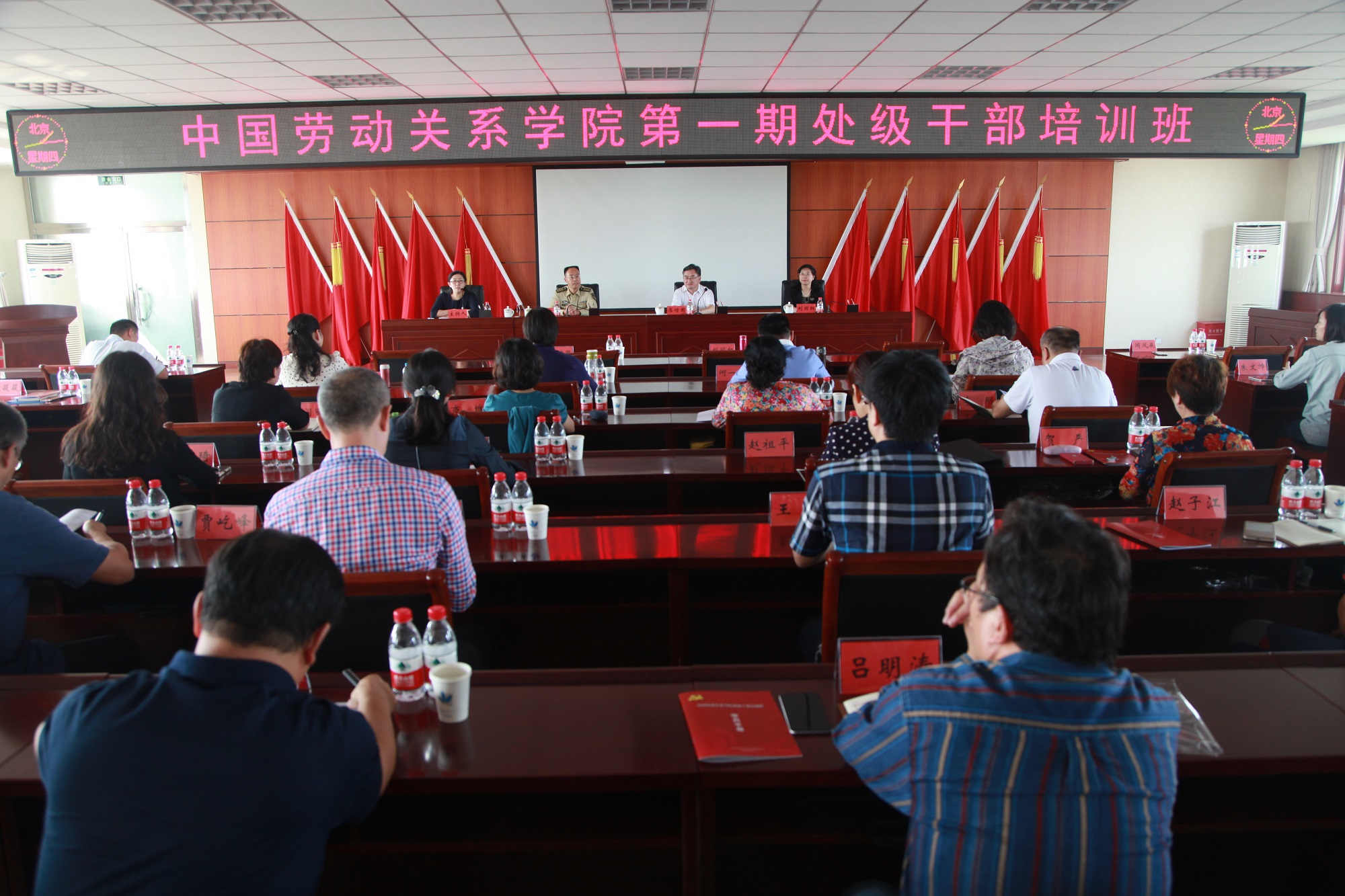 我校2016年第一期处级干部培训班顺利举办