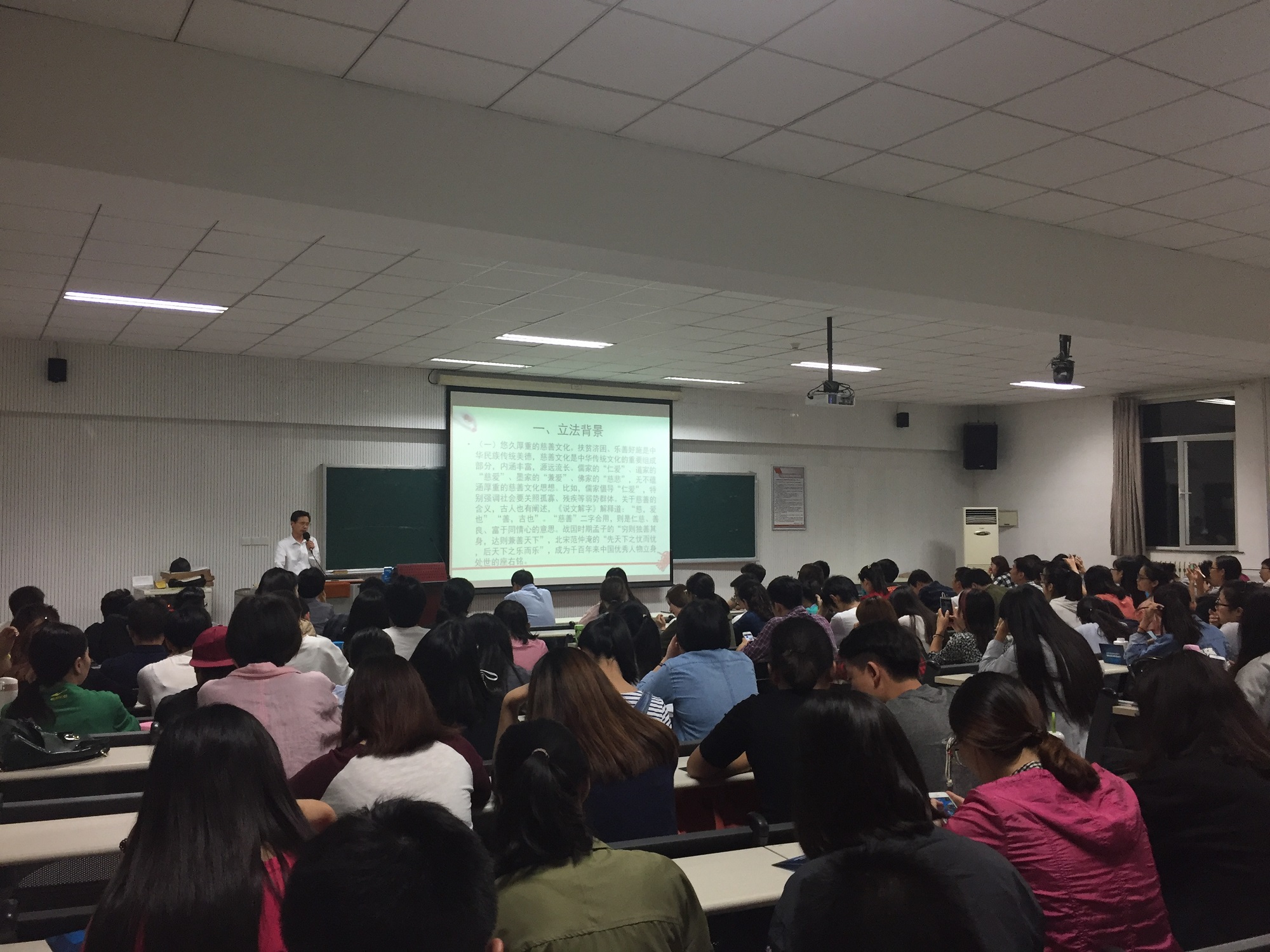 “慈善法的诞生与展望”——全国人大内务司法委员会内务室主任于建伟莅临我校讲座