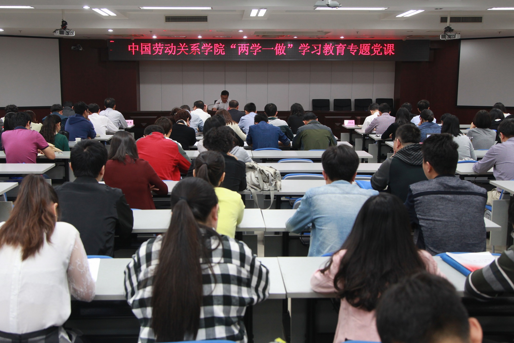 以“两学一做”学习教育为契机，推动学校事业迈上新台阶——学校党委书记屈增国给全校党员讲党课