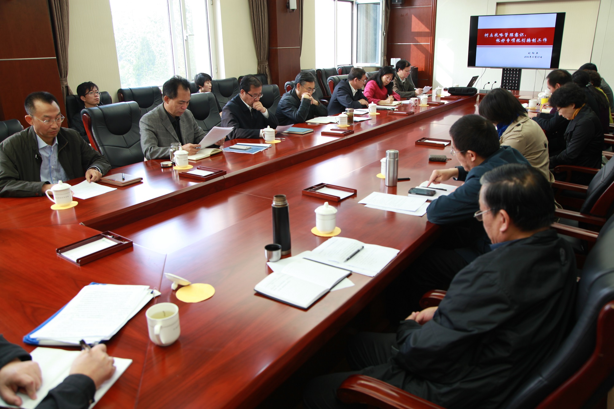 学校召开“十三五”专项规划编制培训部署会议