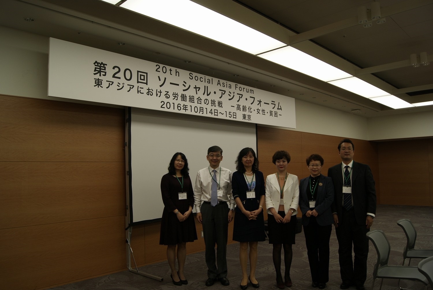 我校教师赴日参加第20届亚洲社会论坛