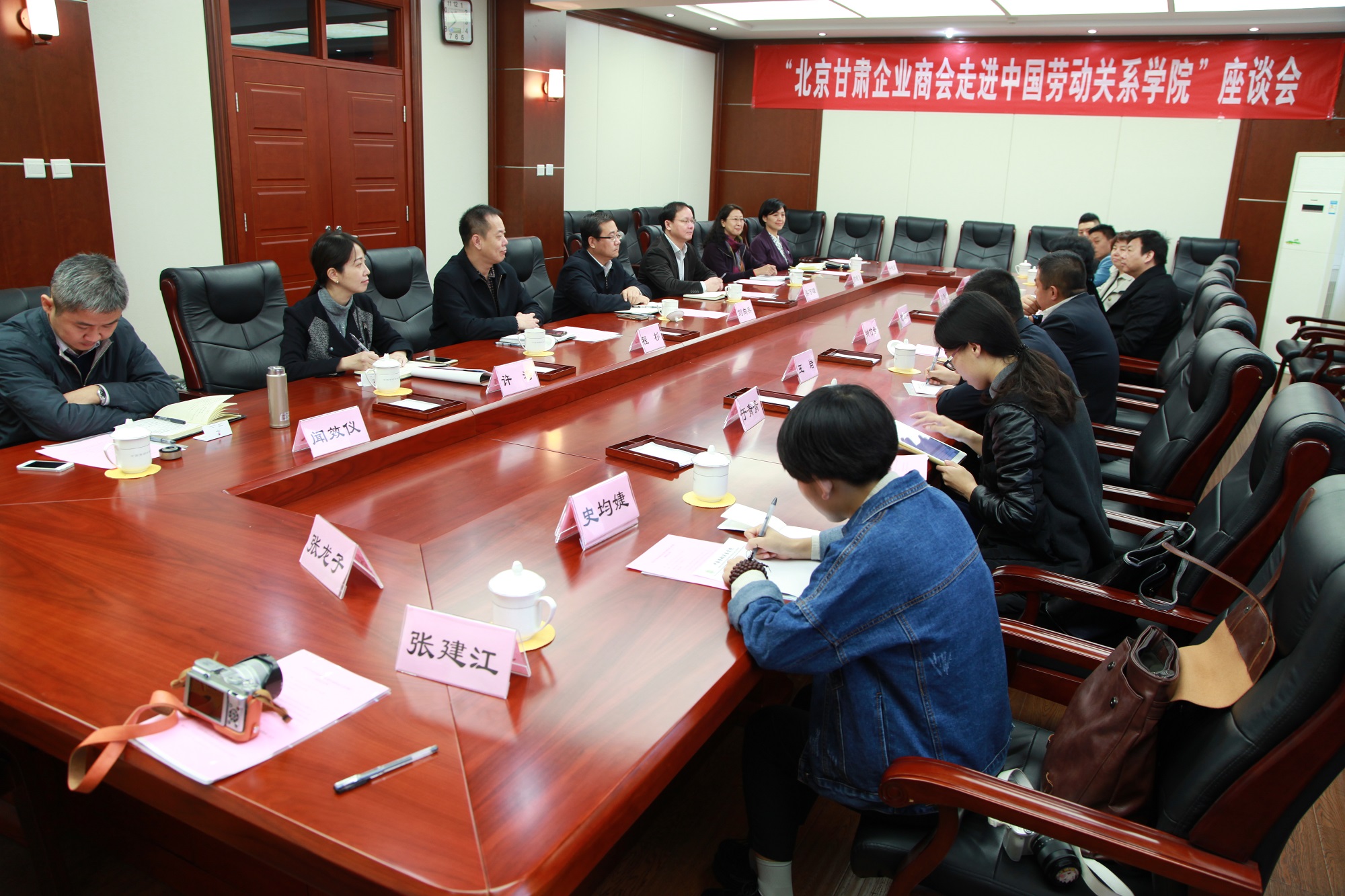 “北京甘肃企业商会走进中国劳动关系学院”活动今日举行