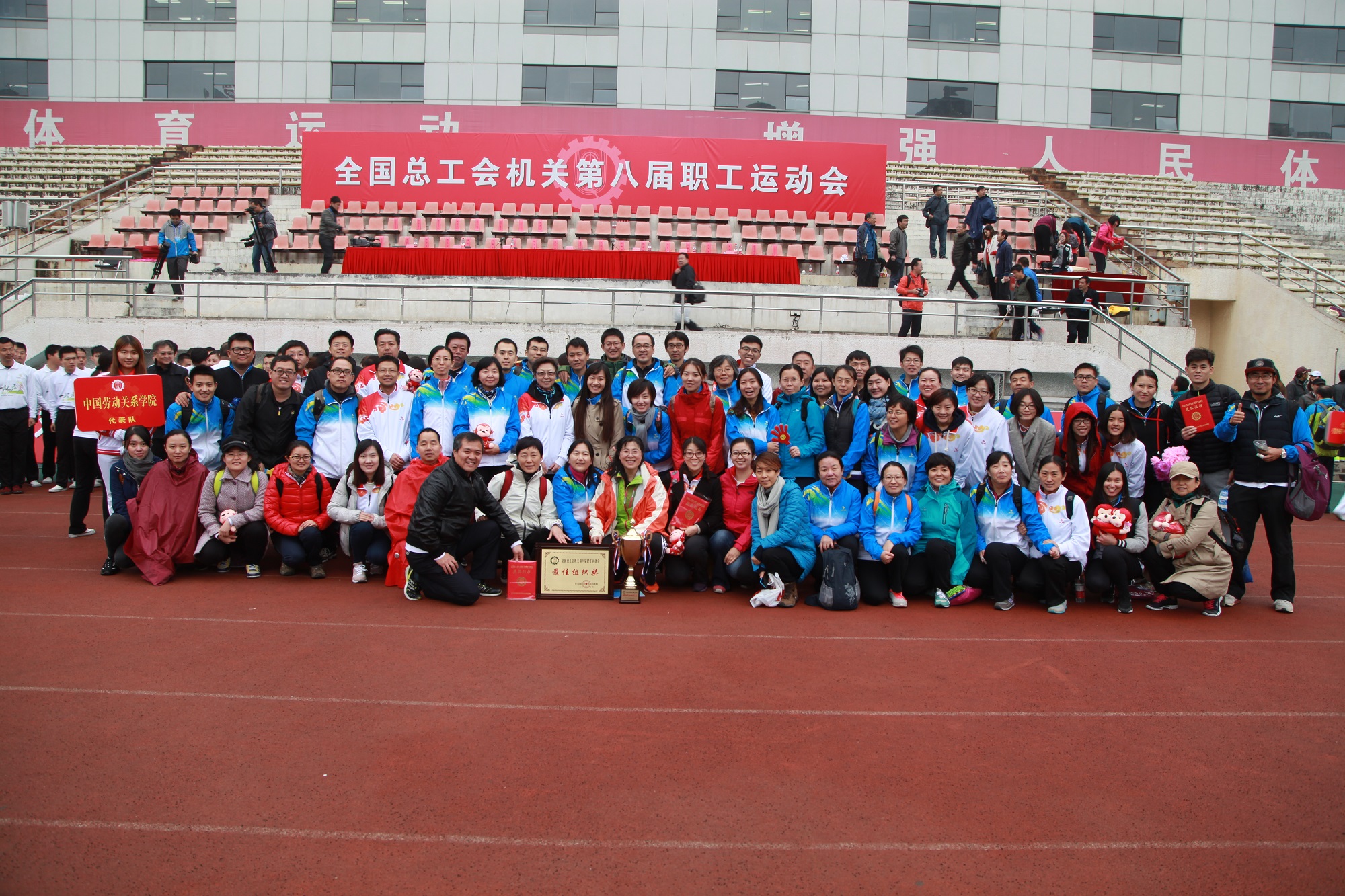 学校在全总机关第八届职工运动会中取得佳绩