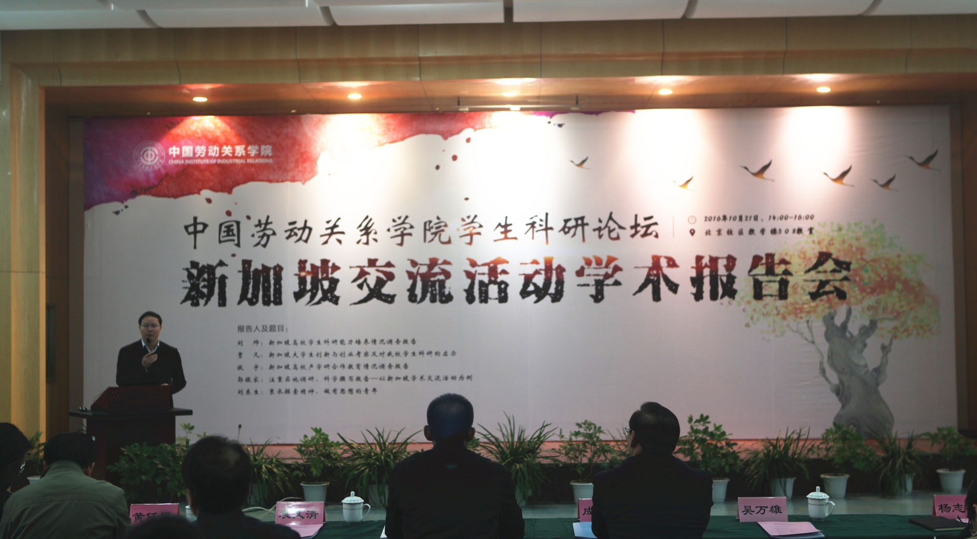 我校学生科研论坛“新加坡交流活动学术报告会”成功举办