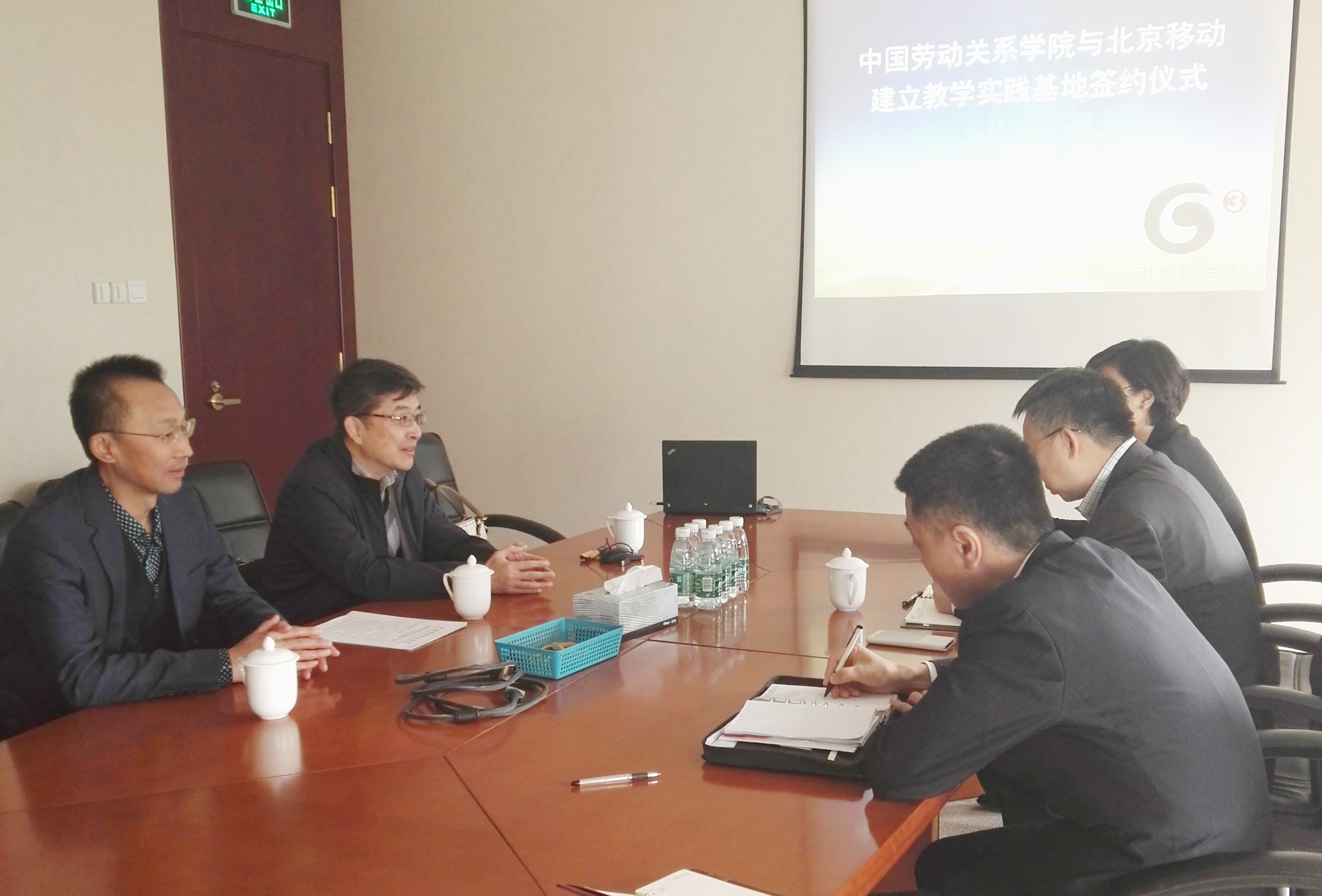 学校与中国移动北京公司举行教学实践基地签约仪式