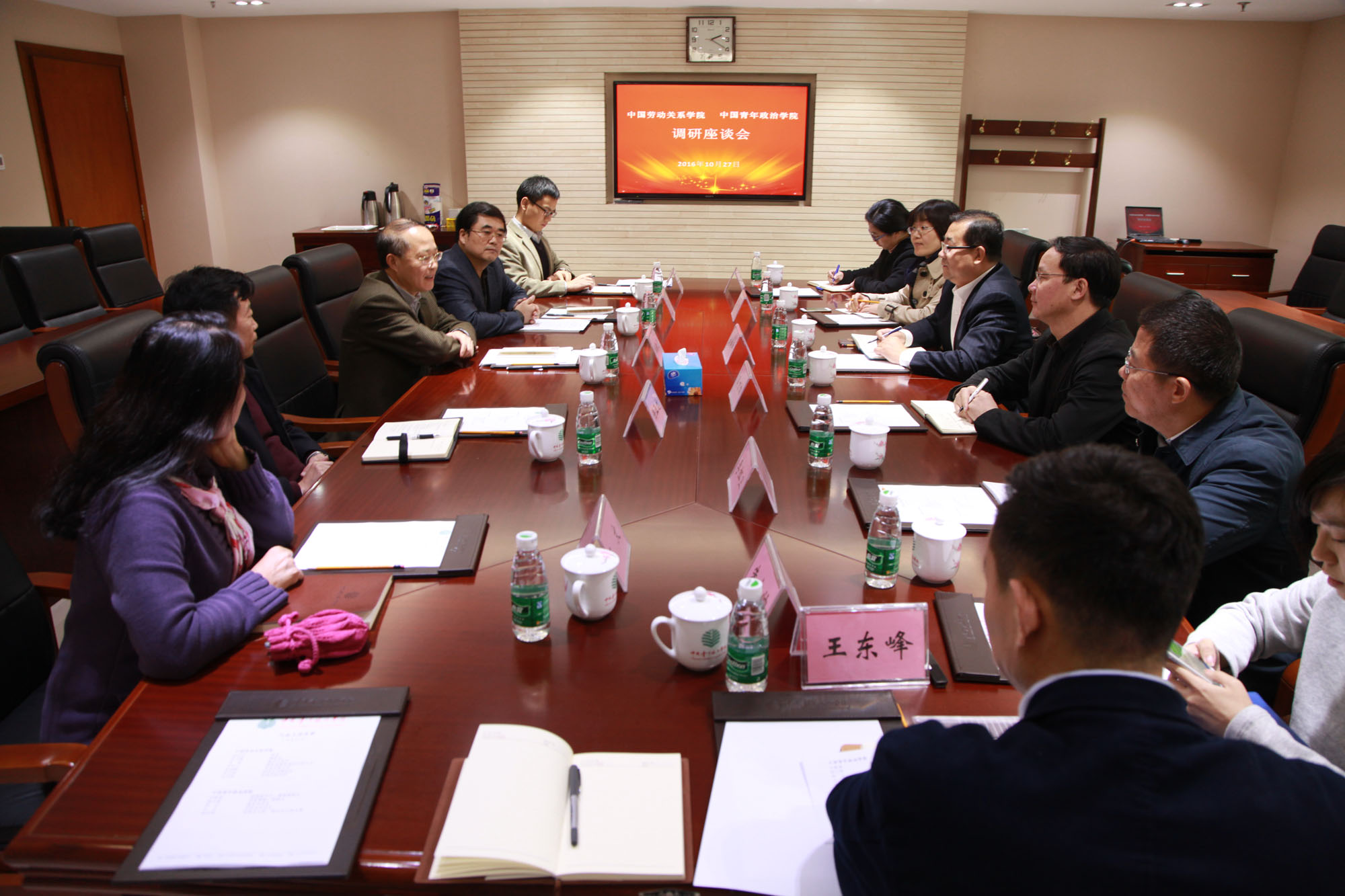 刘向兵校长一行赴中国青年政治学院交流学习