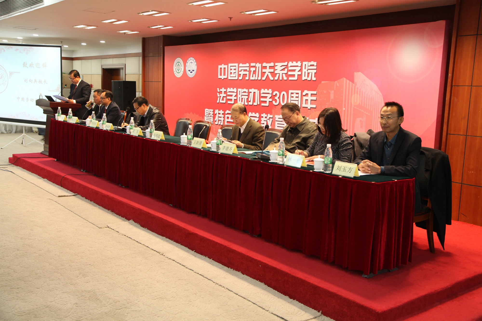 我校举办法学院办学三十周年暨特色法学建设与发展研讨会