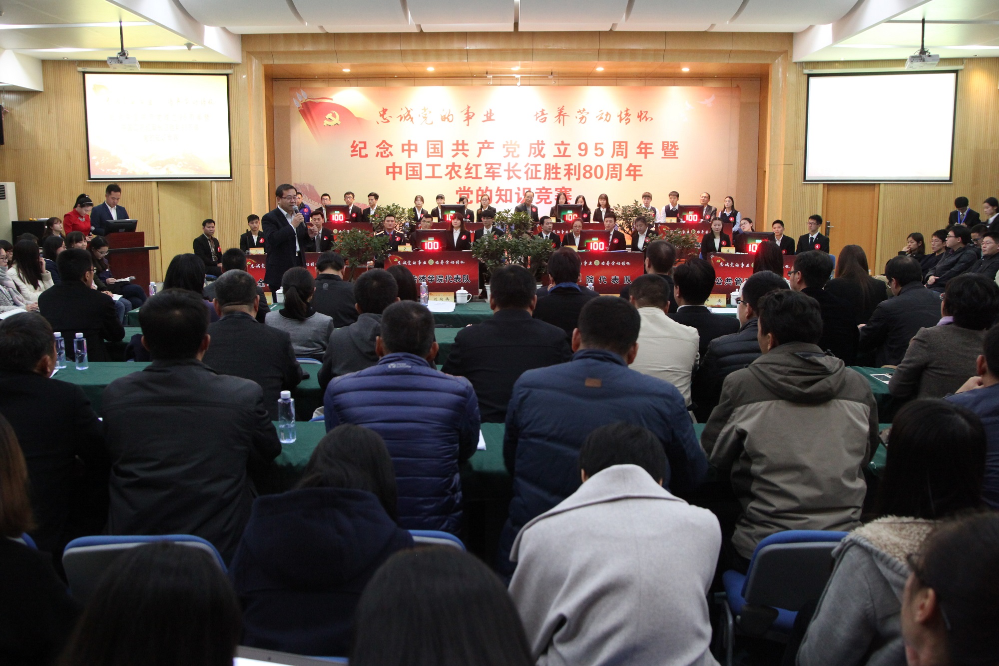 “忠诚党的事业  培养劳动情怀”——学校党的知识竞赛成功举办