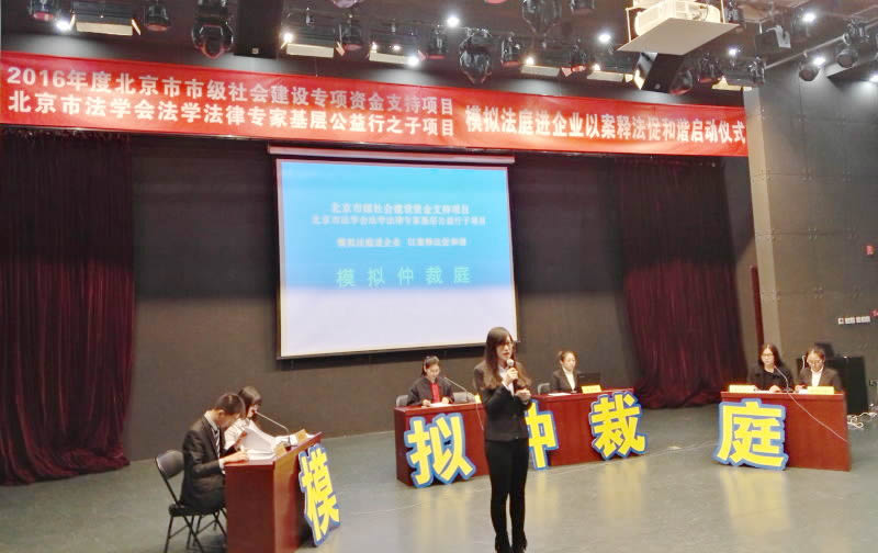 我校学生参加2016年度“模拟法庭进企业以案释法促和谐”启动仪式