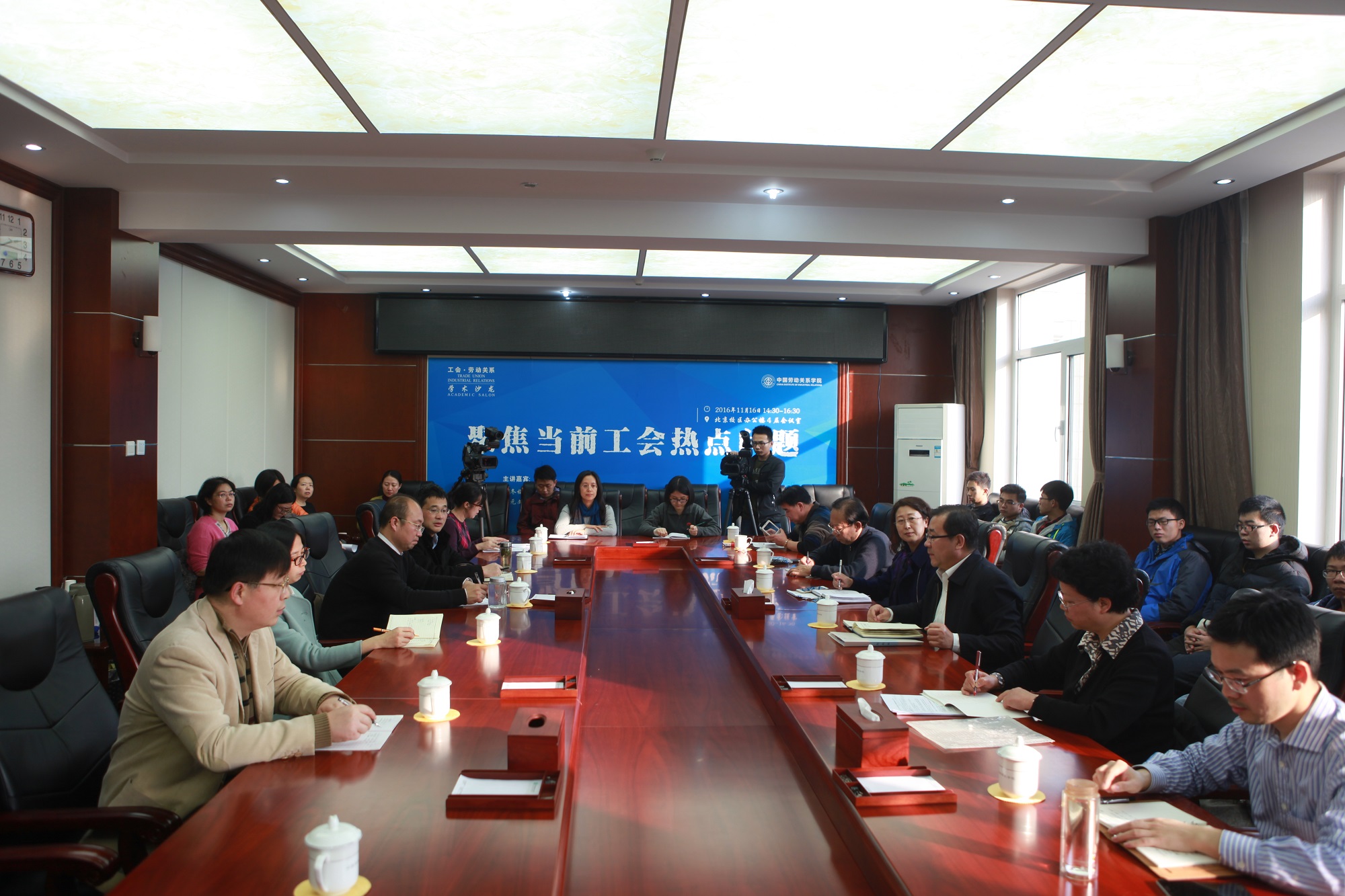 我校第四场“劳动关系·工会”学术沙龙顺利举办