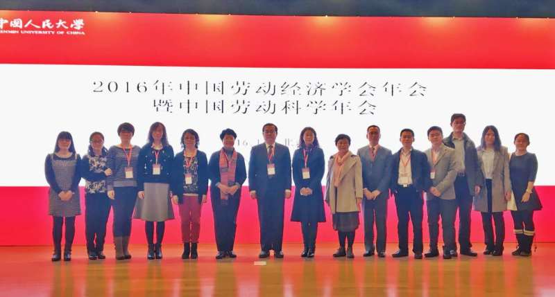 我校成功协办中国劳动经济学会首届年会
