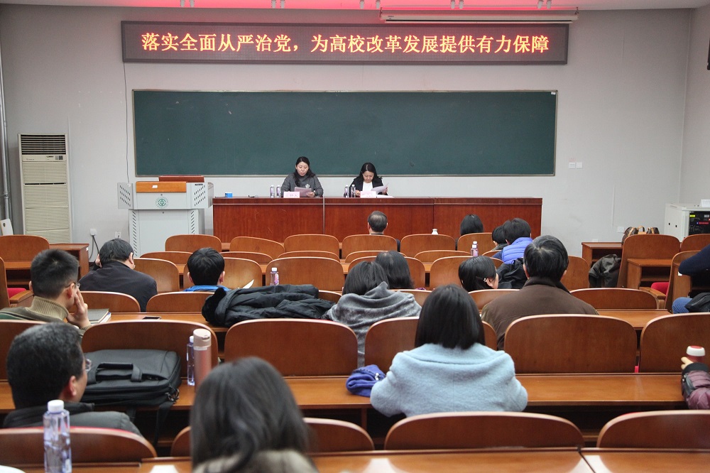 学校纪委举办廉政建设专题报告会
