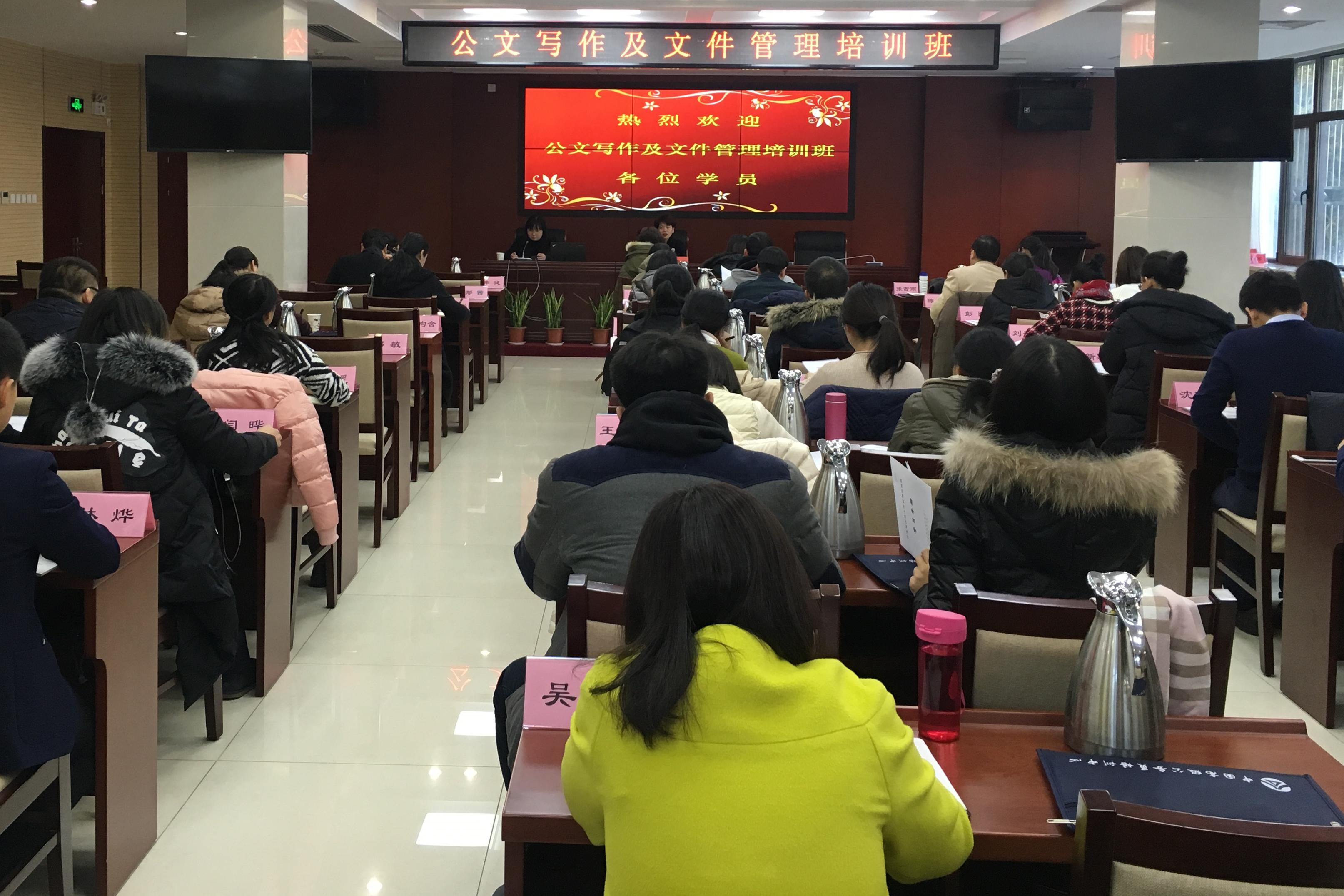 我校公文写作及文件管理培训圆满结束