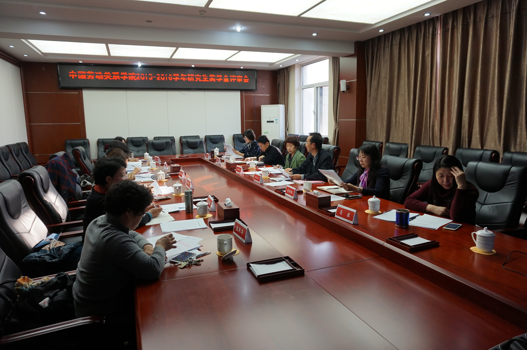 我校召开2015-2016学年研究生奖学金评审会