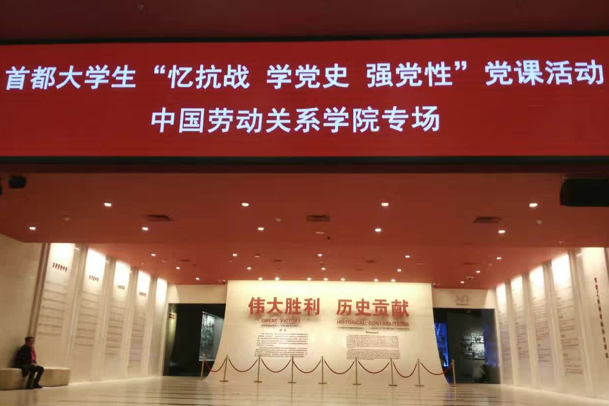 我校师生参观中国人民抗日战争纪念馆