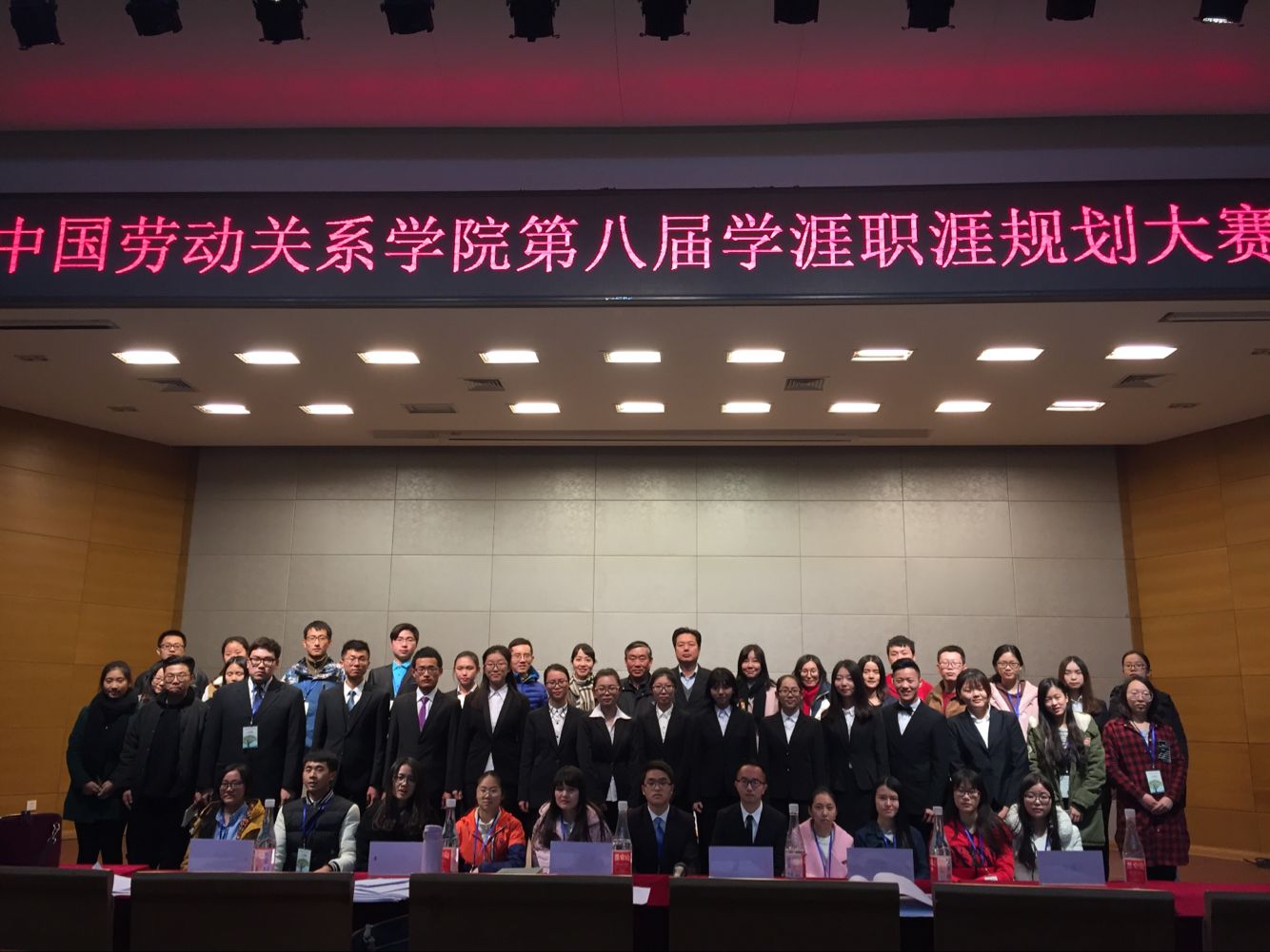 我校成功举办第八届学涯职涯规划大赛