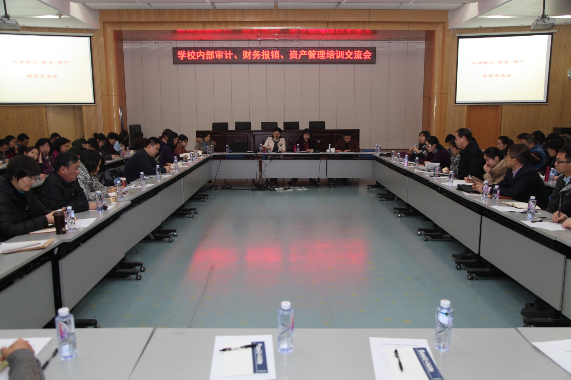 学校召开内部审计、财务报销、资产管理培训交流会