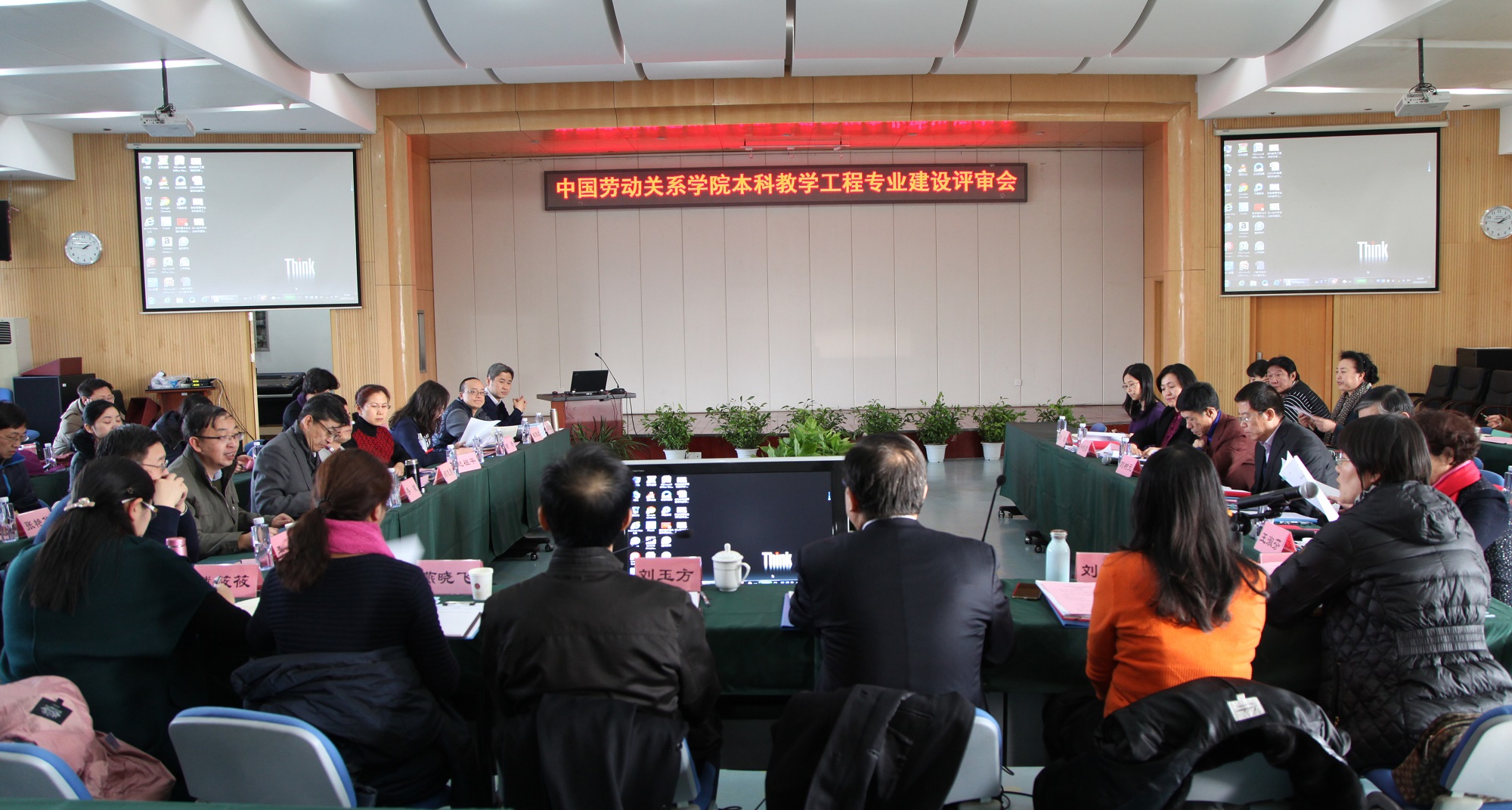 学校举办本科教学工程专业建设汇报会