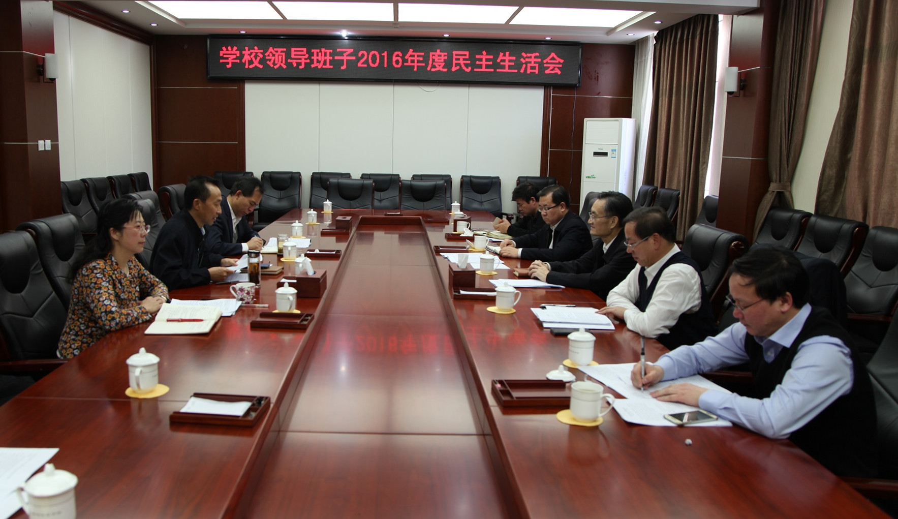 学校召开领导班子2016年度专题民主生活会
