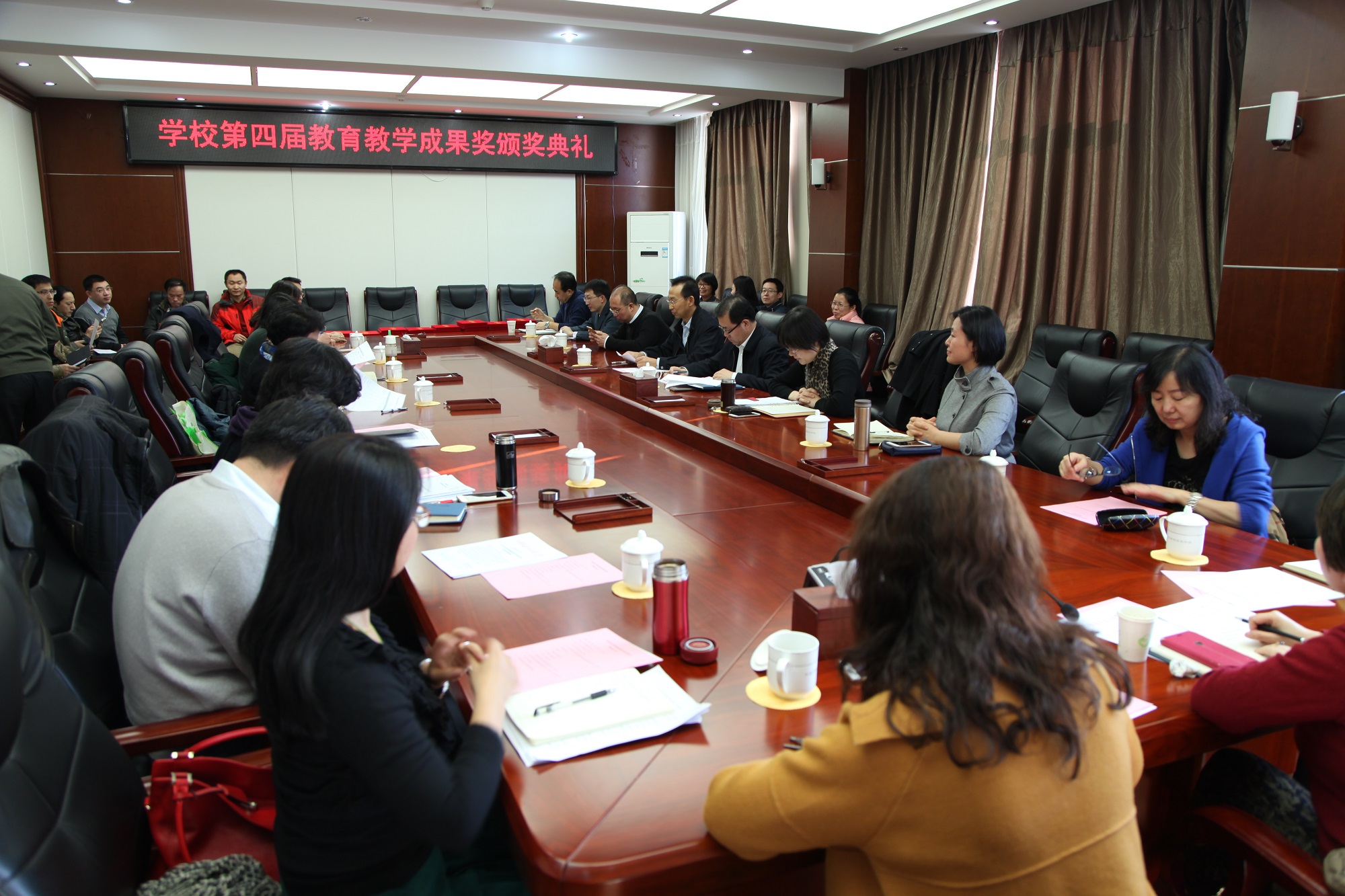 学校第四届教育教学成果奖颁奖典礼成功举办