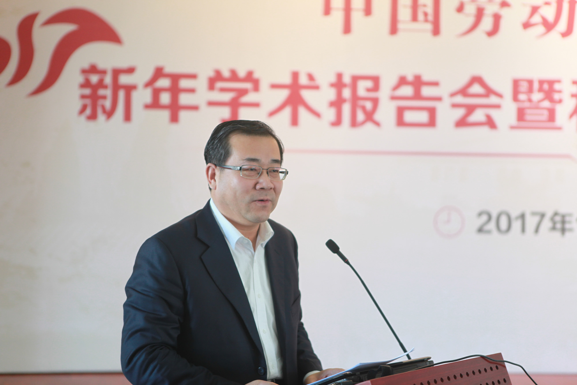 2017 年新年学术报告会暨科研优秀教师表彰大会成功举办