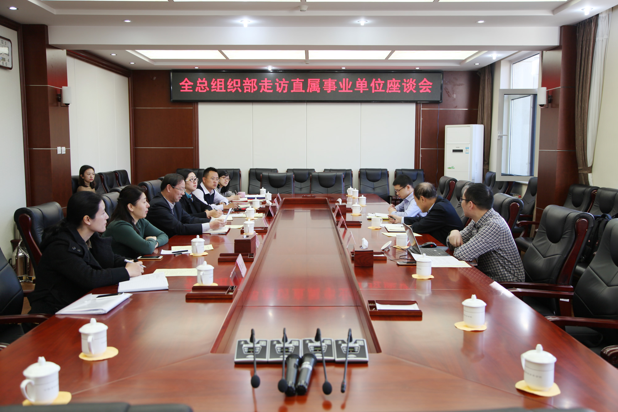 全总组织部副部长王利中一行到我校走访座谈