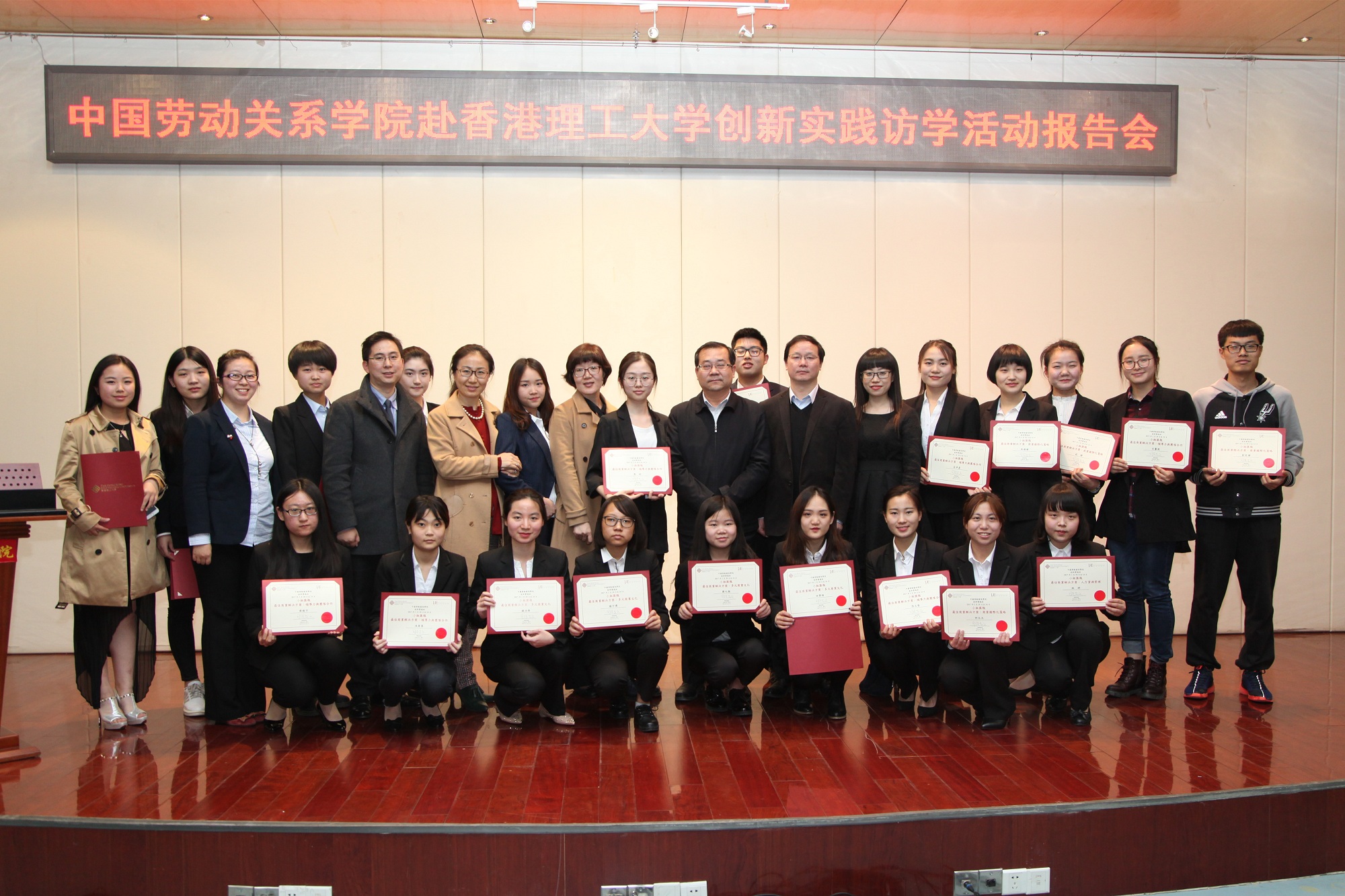 学校举办赴香港理工大学创新实践访学活动报告会