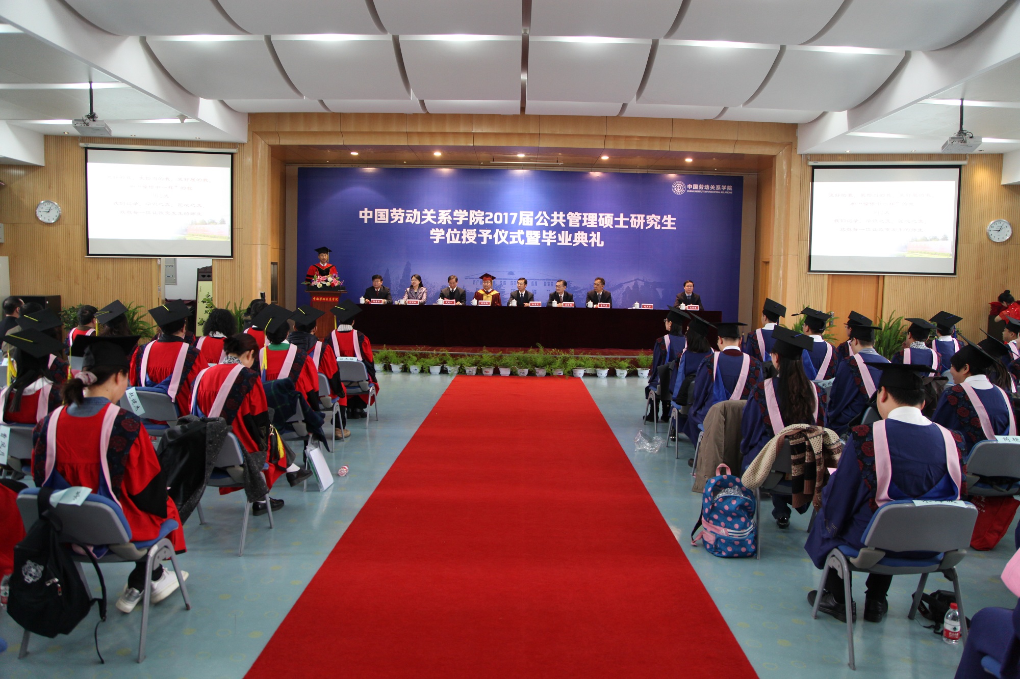 学校隆重举行2017届公共管理硕士研究生学位授予仪式暨毕业典礼